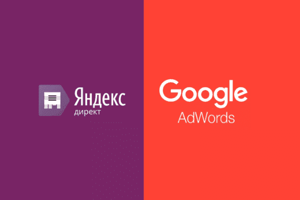 заказать настройку google ads и яндекс директ в Шахтах